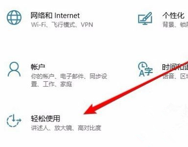 Win10如何關閉動畫來提高性能？