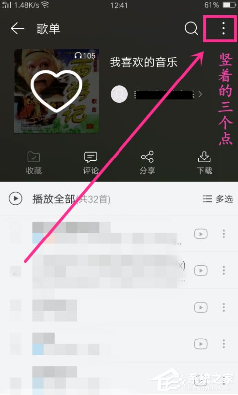 網(wǎng)易云音樂APP歌曲排序方法介紹