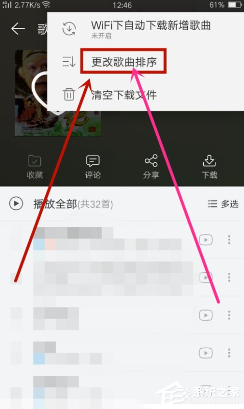 網(wǎng)易云音樂APP歌曲排序方法介紹