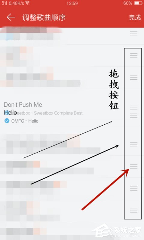 網(wǎng)易云音樂APP歌曲排序方法介紹