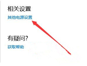 Win10系統性能模式怎么調試？