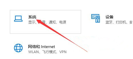 Win10系統性能模式怎么調試？