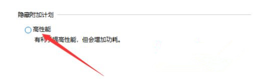 Win10系統性能模式怎么調試？