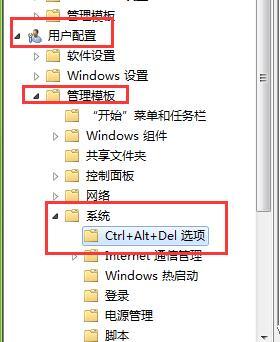 Win7旗艦版打不開任務管理器怎么辦?