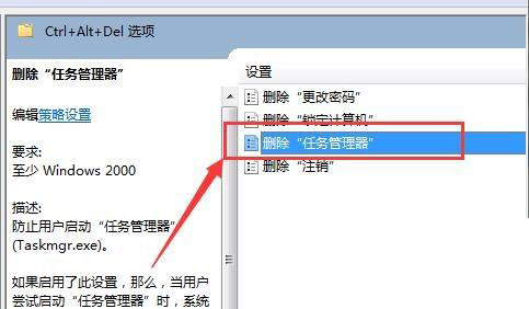 Win7旗艦版打不開任務管理器怎么辦?