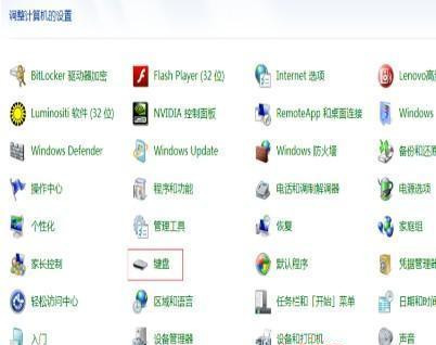Win7系統開機之后鍵盤不能用怎么辦?