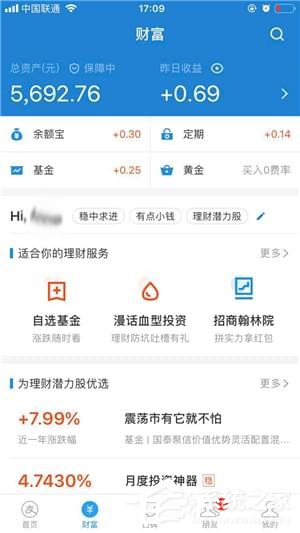 支付寶如何隱藏金額 支付寶隱藏金額的方法