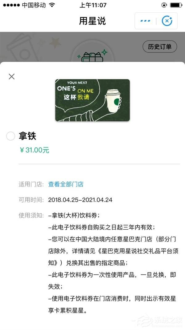 支付寶如何使用星巴克小程序 支付寶星巴克小程序使用方法
