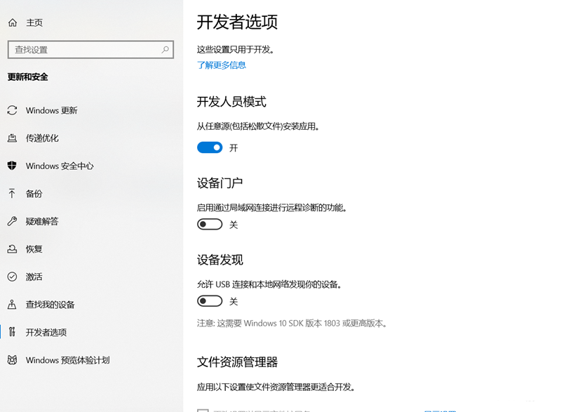 Win10無法安裝小愛同學UWP版怎么辦？