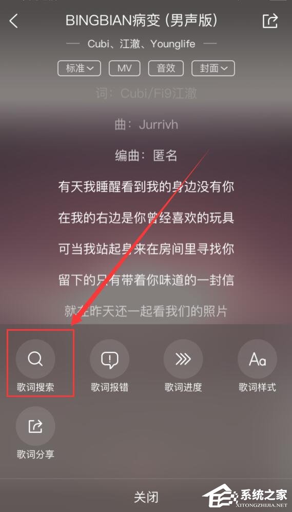 酷狗音樂怎么修改歌詞?酷狗音樂修改歌詞教程