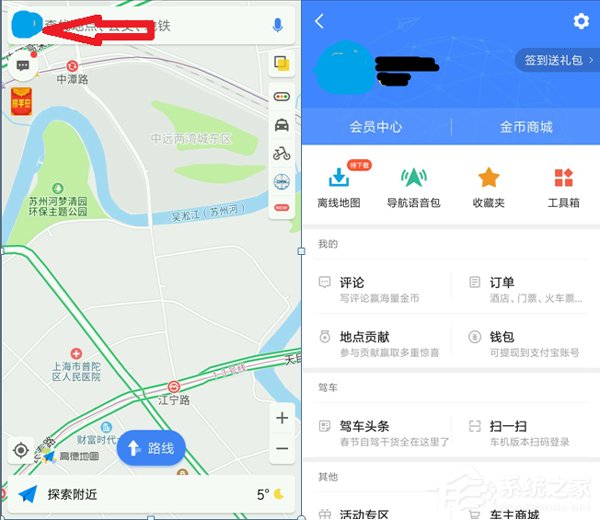 高德地圖怎么參與愛攢油活動 高德地圖愛攢油活動參與方法
