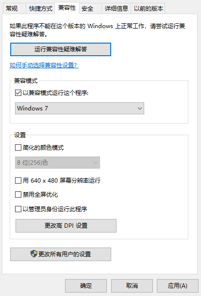 Win10系統(tǒng)怎么玩Win7游戲？Win10系統(tǒng)玩Win7游戲的方法