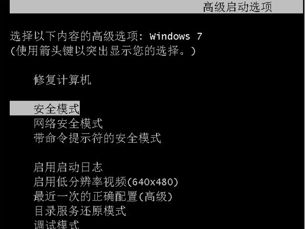 Win7電腦如何在安全模式下一鍵還原系統？安全模式下一鍵還原系統的方法