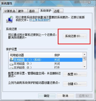 Win7電腦如何在安全模式下一鍵還原系統？安全模式下一鍵還原系統的方法