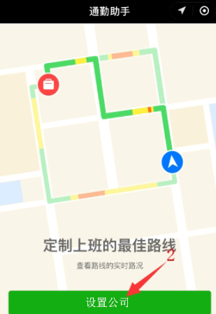 微信如何查詢路況信息 微信路況信息查詢方法