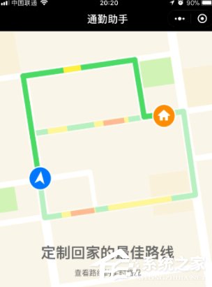 微信如何查詢路況信息 微信路況信息查詢方法