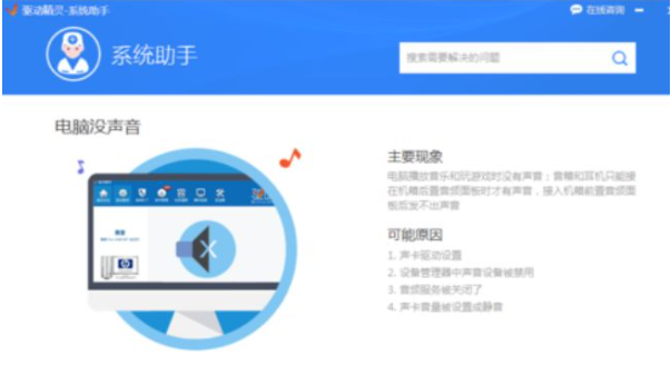 Win7系統(tǒng)更新聲卡提示安裝realtek hd audio driver失敗的解決方法