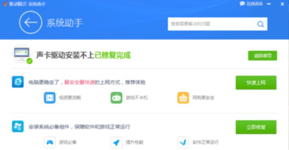 Win7系統(tǒng)更新聲卡提示安裝realtek hd audio driver失敗的解決方法