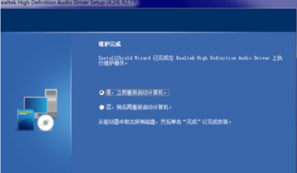 Win7系統(tǒng)更新聲卡提示安裝realtek hd audio driver失敗的解決方法