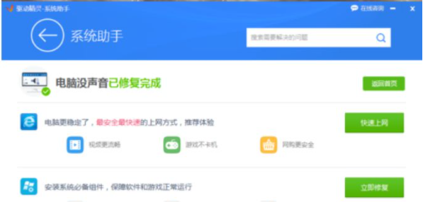 Win7系統(tǒng)更新聲卡提示安裝realtek hd audio driver失敗的解決方法