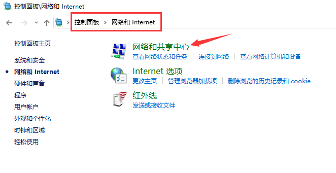 Win10專業版出現0x80070035找不到網絡路徑怎么解決？
