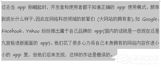 WPS將繁體字轉換為簡體字步驟方法