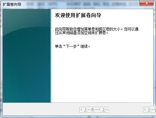 Win7電腦怎么把一個磁盤空間劃給另一個磁盤？