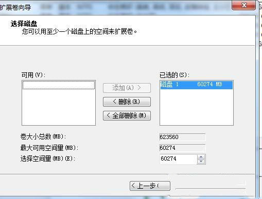 Win7電腦怎么把一個磁盤空間劃給另一個磁盤？