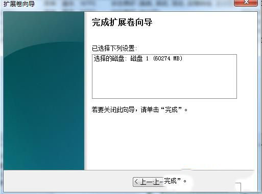 Win7電腦怎么把一個磁盤空間劃給另一個磁盤？