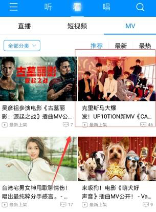 酷狗音樂APP如何緩存MV？酷狗音樂APP緩存MV方法