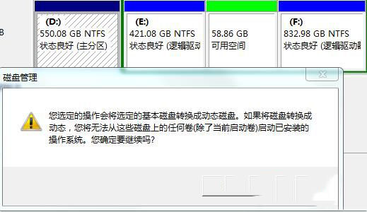 Win7電腦怎么把一個磁盤空間劃給另一個磁盤？