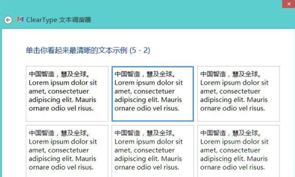 Win8系統如何校正屏幕顏色？Win8系統校正屏幕顏色的方法
