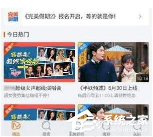 芒果tv如何設(shè)置流量播放模式 芒果tv流量播放模式設(shè)置方法