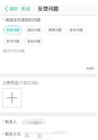 美團(tuán)外賣超時(shí)如何進(jìn)行投訴 美團(tuán)外賣超時(shí)投訴方法