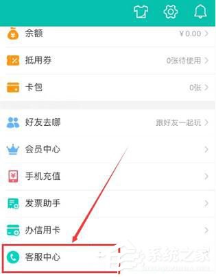 美團(tuán)外賣超時(shí)如何進(jìn)行投訴 美團(tuán)外賣超時(shí)投訴方法
