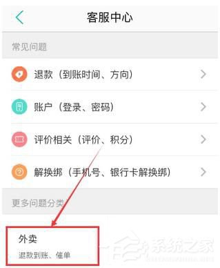 美團(tuán)外賣超時(shí)如何進(jìn)行投訴 美團(tuán)外賣超時(shí)投訴方法