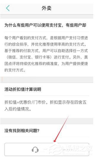 美團(tuán)外賣超時(shí)如何進(jìn)行投訴 美團(tuán)外賣超時(shí)投訴方法