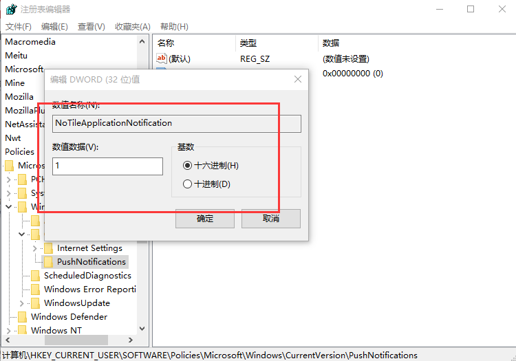 Win10專業(yè)版怎么一次性關閉所有磁貼通知？