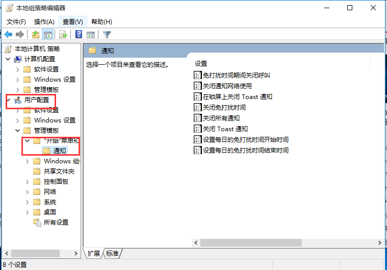 Win10專業(yè)版怎么一次性關閉所有磁貼通知？