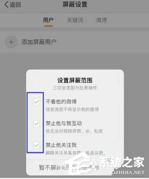 微博如何刪除經常訪問記錄 微博刪除訪問記錄方法