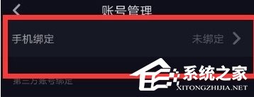 抖音如何綁定手機號碼 抖音綁定手機號碼過程詳解