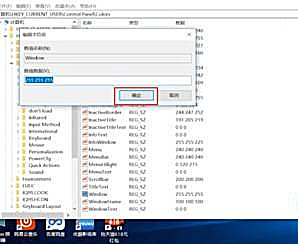 Win10系統配色方案出錯怎么解決？
