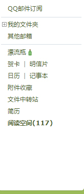 QQ郵箱如何制作個(gè)人簡(jiǎn)歷 QQ郵箱個(gè)人簡(jiǎn)歷制作方法