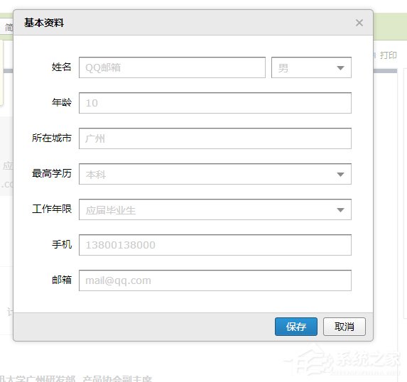 QQ郵箱如何制作個(gè)人簡(jiǎn)歷 QQ郵箱個(gè)人簡(jiǎn)歷制作方法