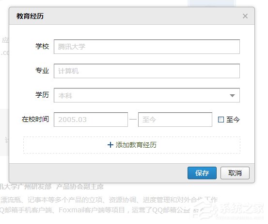 QQ郵箱如何制作個(gè)人簡(jiǎn)歷 QQ郵箱個(gè)人簡(jiǎn)歷制作方法