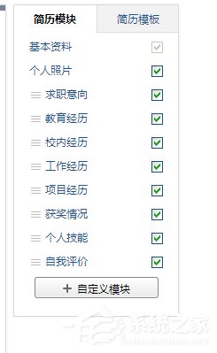 QQ郵箱如何制作個(gè)人簡(jiǎn)歷 QQ郵箱個(gè)人簡(jiǎn)歷制作方法