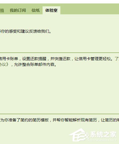 QQ郵箱如何制作個(gè)人簡(jiǎn)歷 QQ郵箱個(gè)人簡(jiǎn)歷制作方法