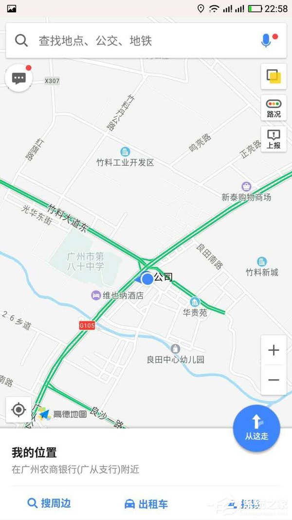 高德地圖如何添加商戶地址 高德地圖商戶地址添加方法