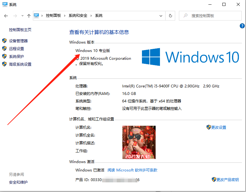 Win10家庭版如何升級到Win10專業版？Win10家庭版升級教程