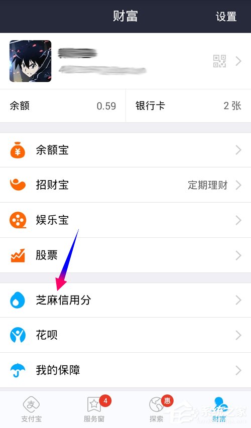 支付寶小豬短租如何開通 支付寶小豬短租開通方法